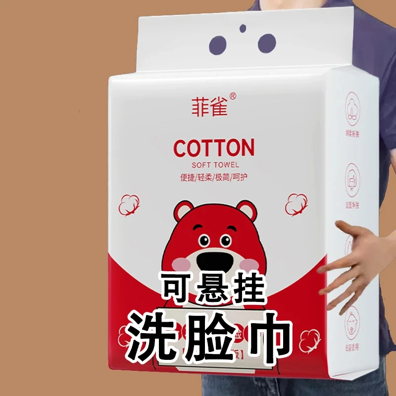 【新人福利】悬挂式洗脸巾一次性棉柔巾干湿两用加厚洗面洁面擦脸巾