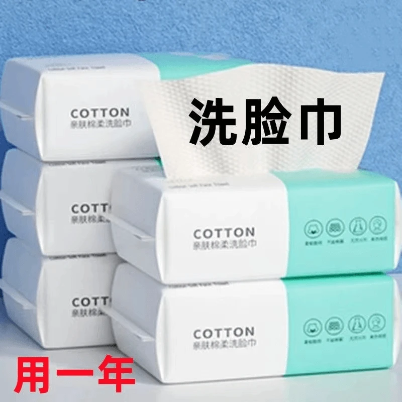 【新人福利】一次性毛巾加大加厚吸水洗面巾抽取式面巾纸洁面巾擦脸