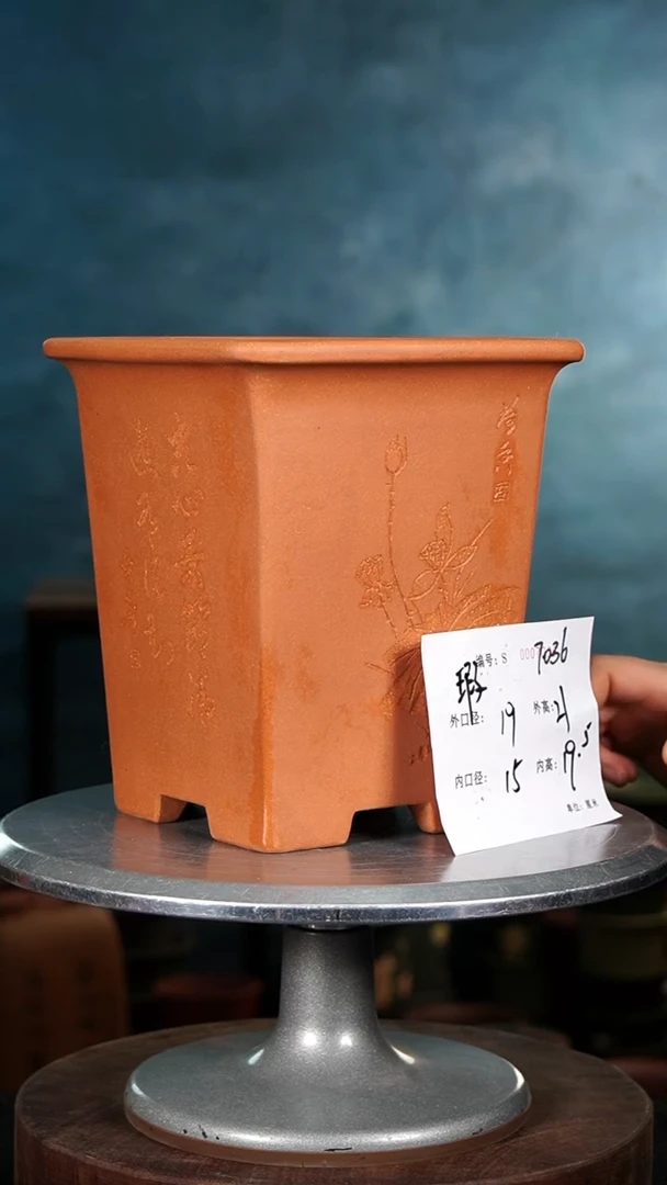 【闪购商品】紫砂花盆7036