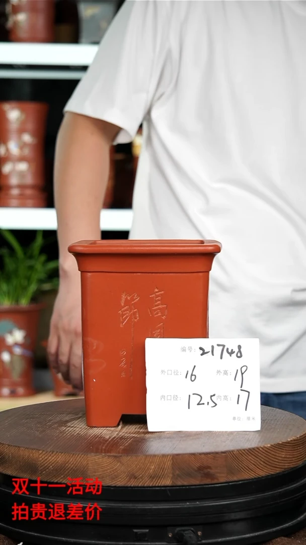 【闪购商品】紫砂花盆宜兴紫砂花盆