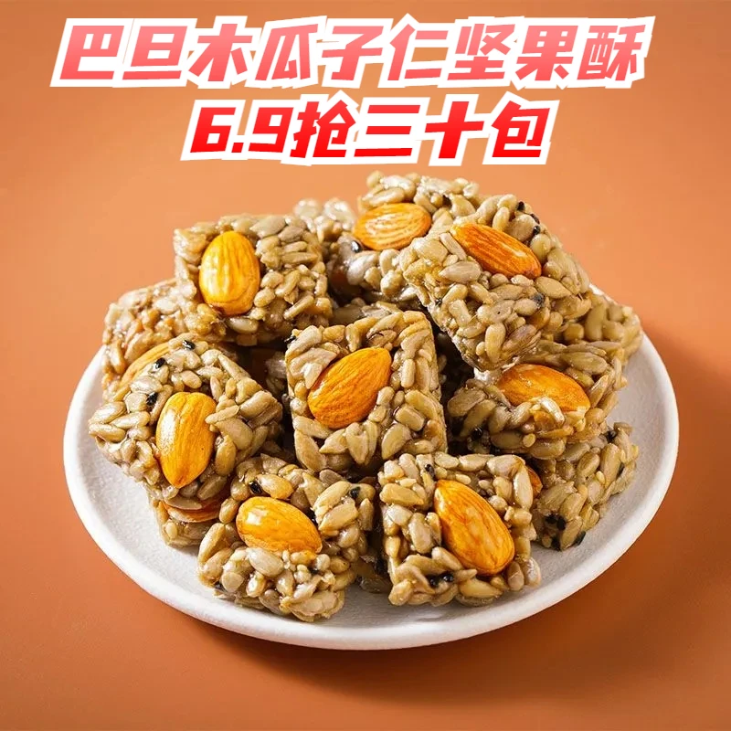 【6.9元30包】凤旗巴旦木瓜子仁原味香脆坚果酥网红休闲解馋小零食