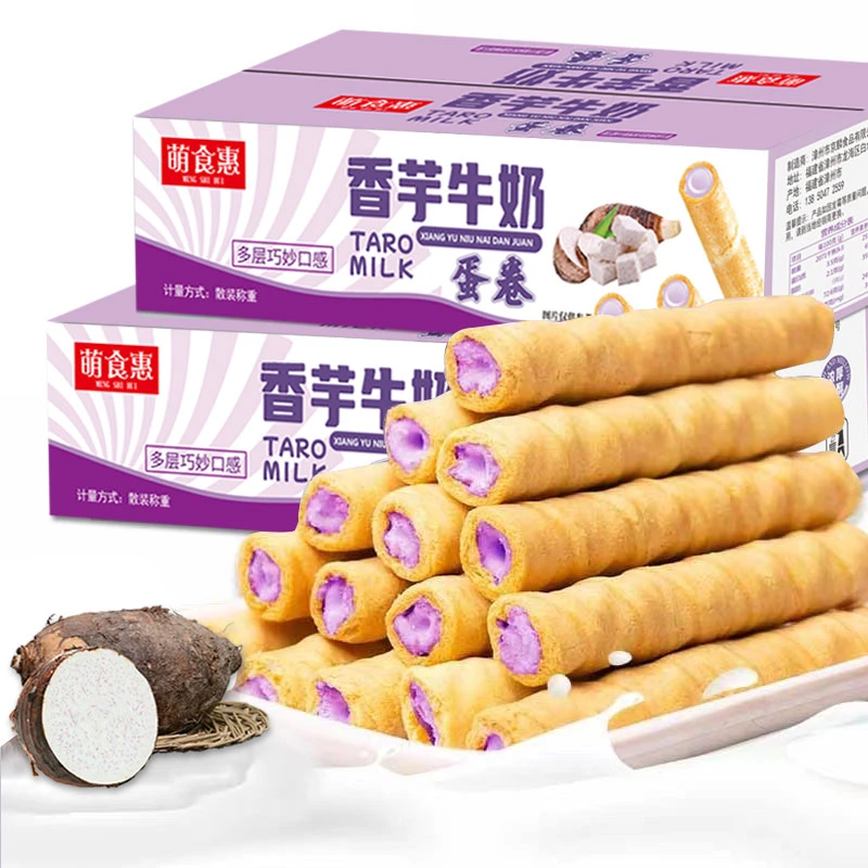 萌食惠香芋牛奶蛋卷酥脆芋泥注心蛋卷饼干休闲小零食