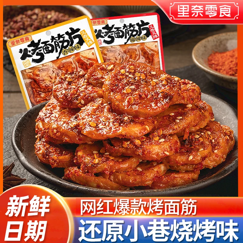 里奈烤面筋片网红爆款辣条香辣解馋休闲小零食