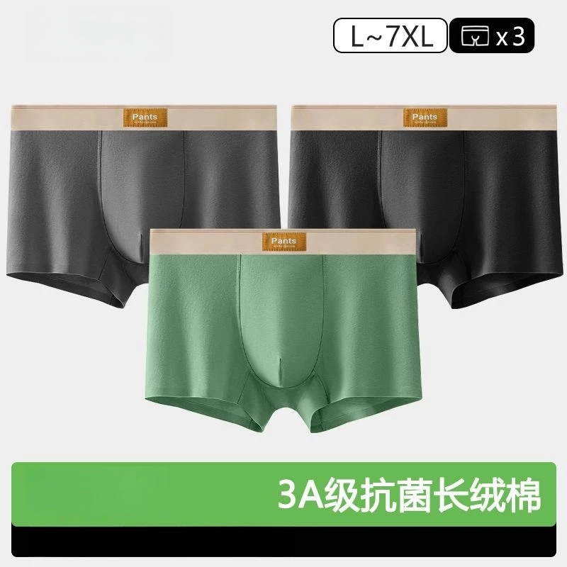 听趣时尚男士内裤男款彩棉宽松四角裤冰丝平角短裤男生青少年学生