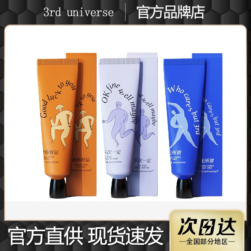 第三宇宙香氛护手霜秋冬补水滋润保湿不油腻嫩滑女小支便携50g