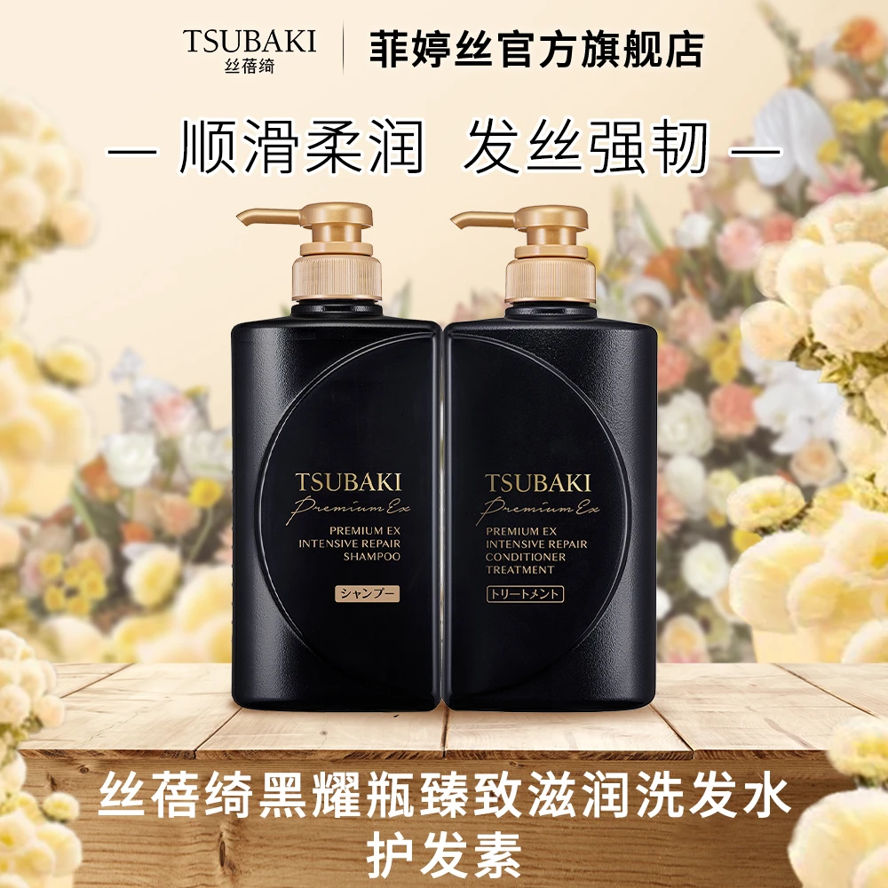 丝蓓绮黑耀瓶沁耀臻致奢护洗发露/护发素490ml