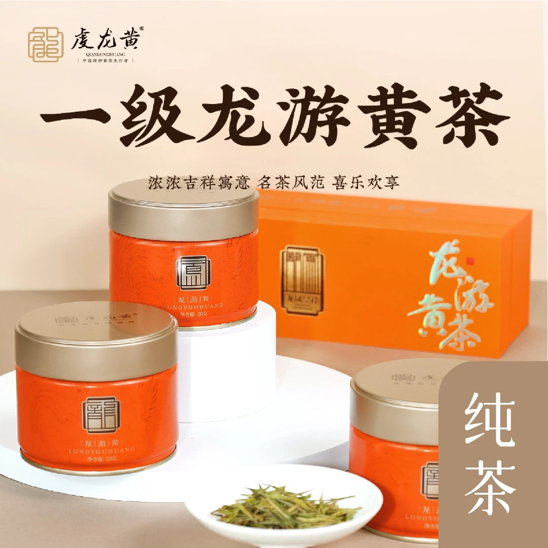 【甜爸的茶】  龙凤呈祥礼盒 绿茶 明前一级