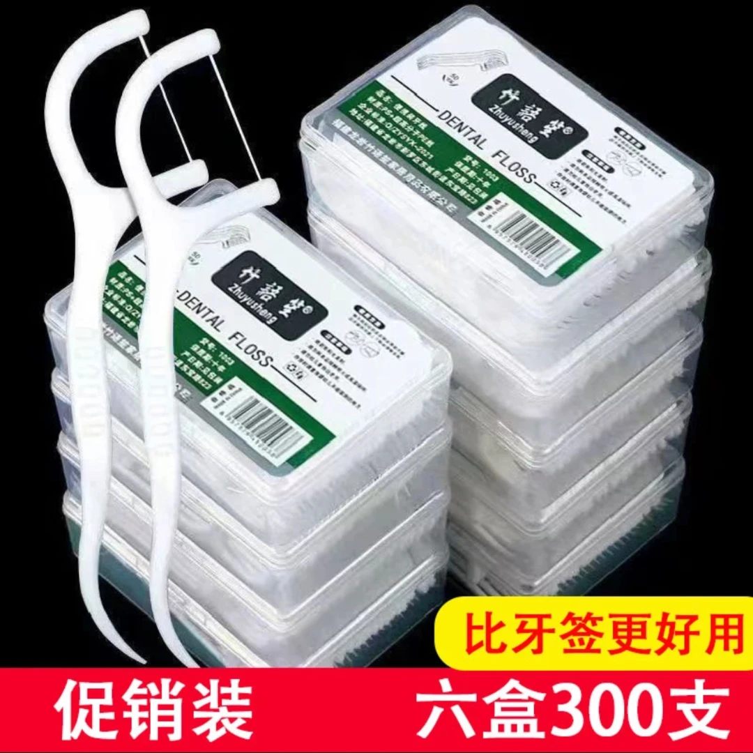 【6盒300只】牙签不易掉落盒装家用清洁方便牙缝超细牙线棒牙线