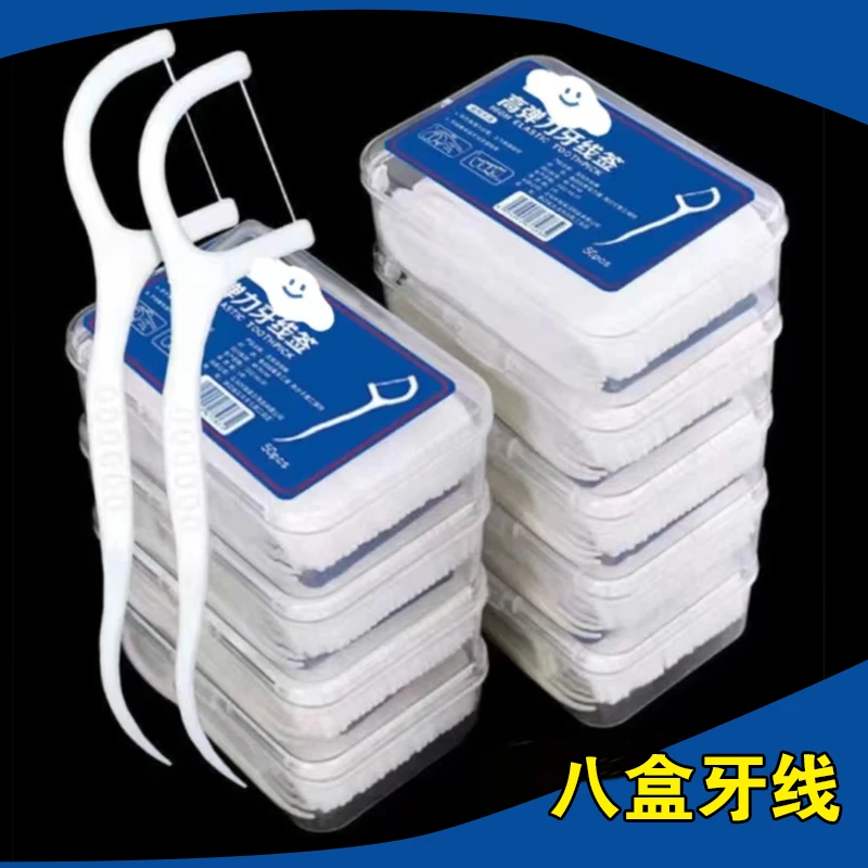 【包邮八盒】盒装牙线家用便携式不扩张牙缝超细一次性牙棒易清洁