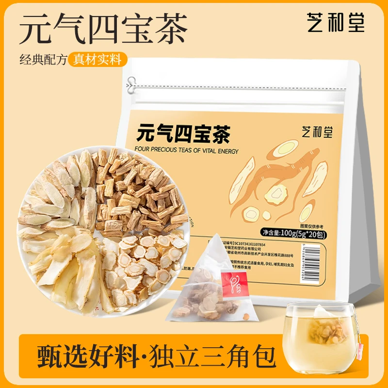 元气四宝茶直播视频同款三角包整料特级茶西洋参党参黄芪玉竹20包