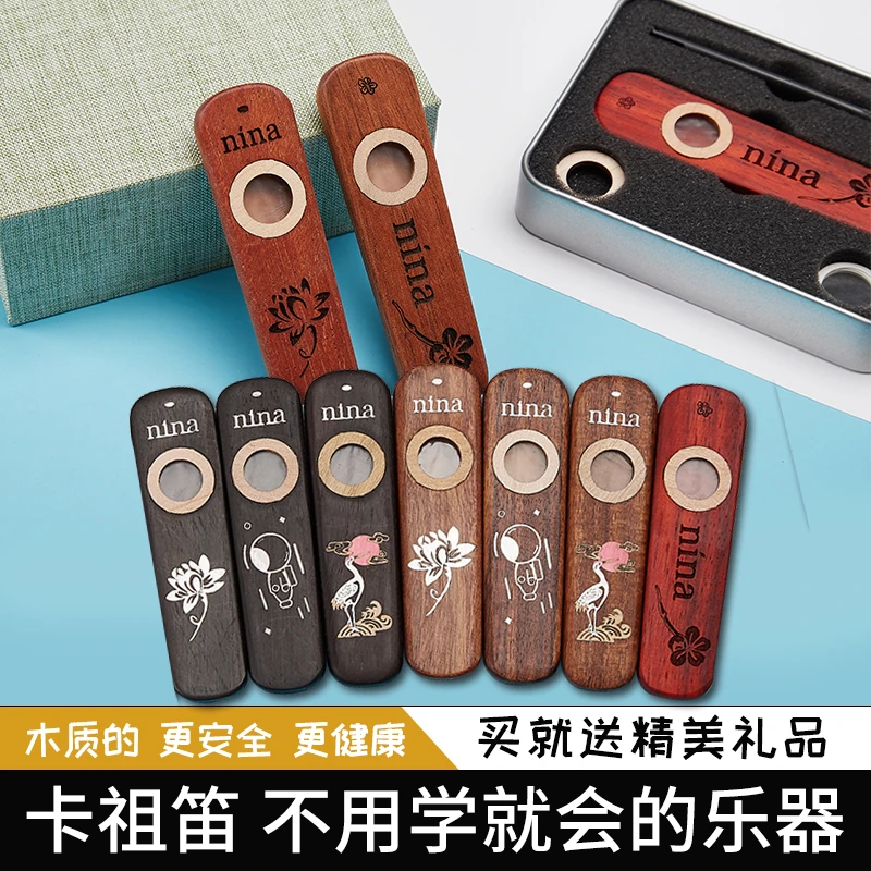 卡祖笛刘恋演奏级简单易学小乐器儿童初学萨克斯吉他卡祖笛小号式