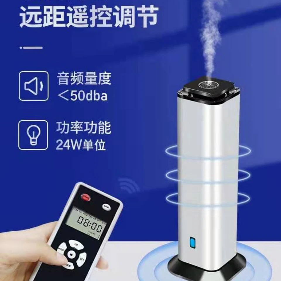 落地式智能扩香机酒店大堂香氛机商场大型可调节自动喷香机喷雾机