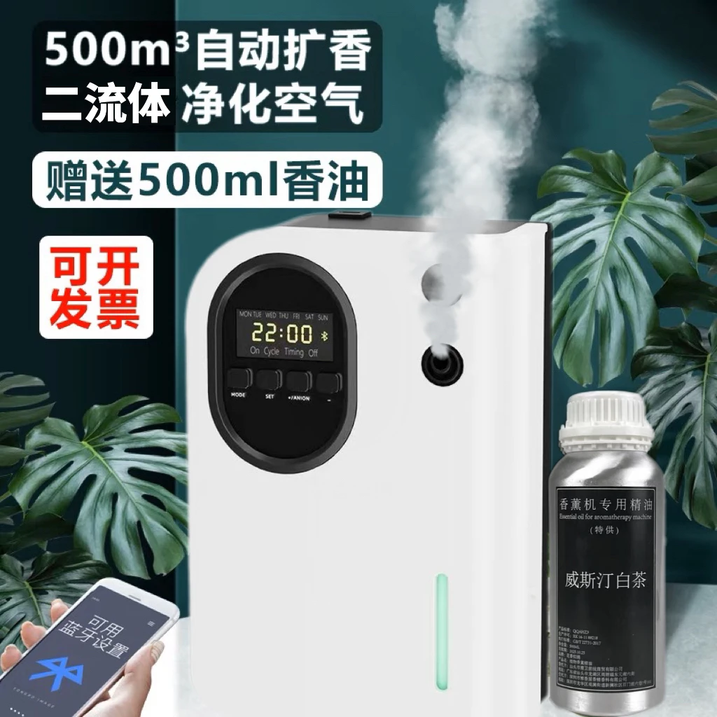 商用自动香薰机持久留香扩香机智能香氛机厕所室内家用香薰充电款