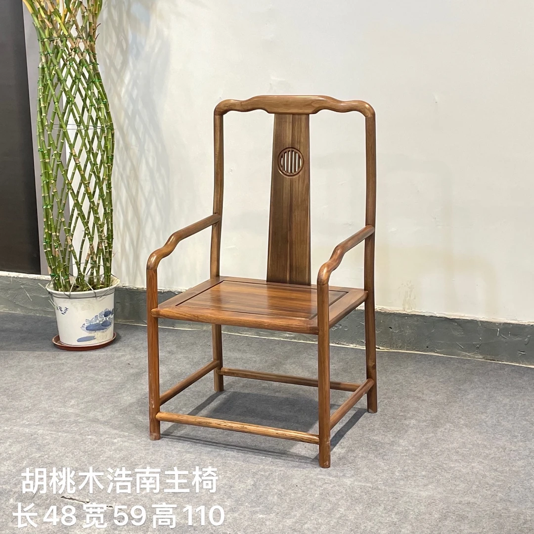 浩然主椅南美胡桃木实木椅新中式茶桌椅书椅老板椅家用办公两用