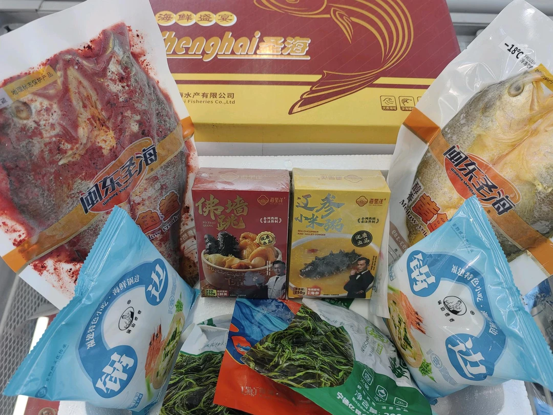 超值宁德海鲜大礼盒10件套精品