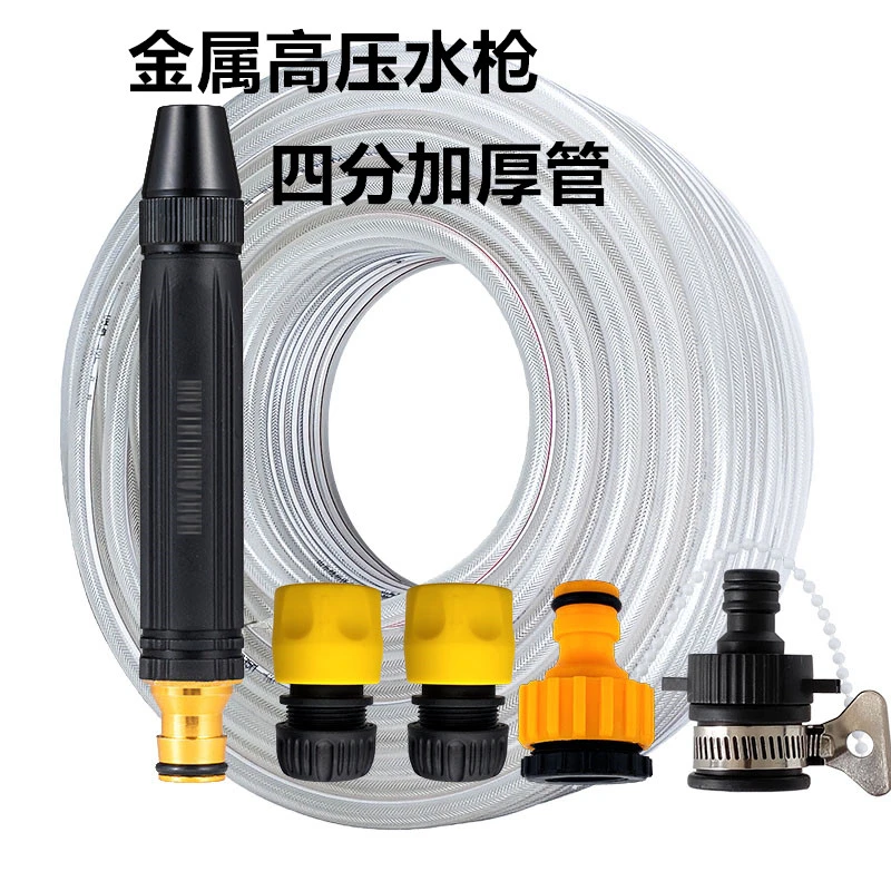 强力洗车金属冲洗家用防冻四分管软管自来水浇花神器浇灌刷车工具