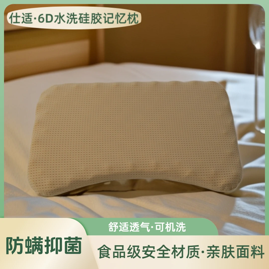 1-3岁婴儿护颈枕记忆枕【仕适】6D水洗硅胶幼年健康枕颗粒枕安全枕