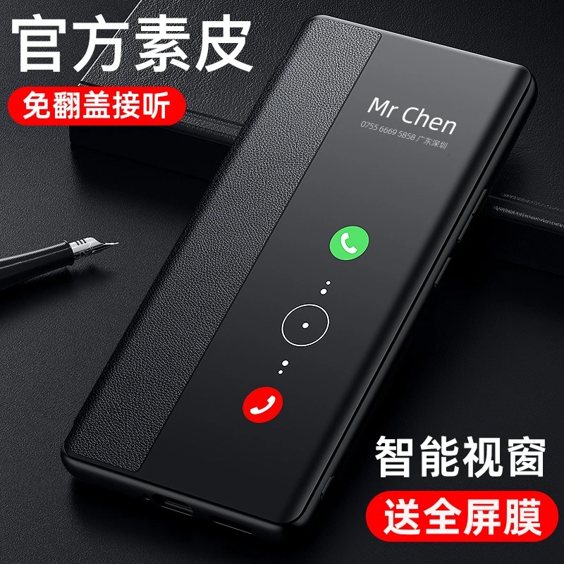适用华为p40pro+手机壳翻盖式皮套智能休眠全包防摔素皮网红外壳