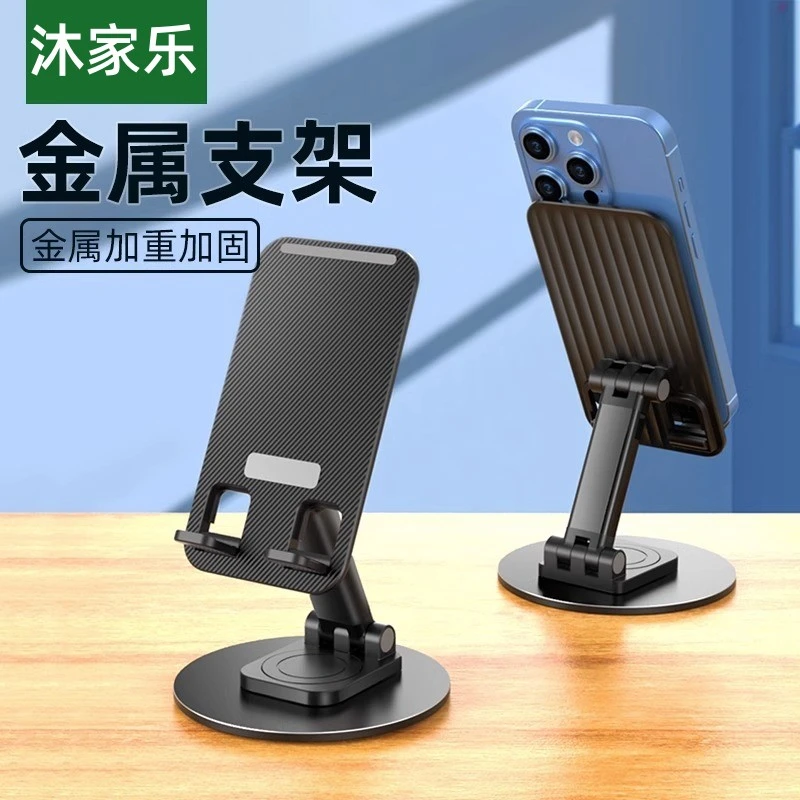 金属旋转手机支架桌面ipad多功能通用便携360度可折叠可调节神器