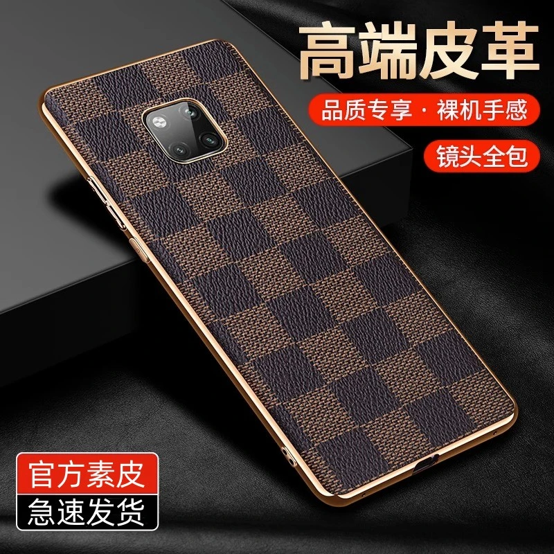 华为mate20pro手机壳高档全包防摔真皮皮革格纹套商务限量保护套