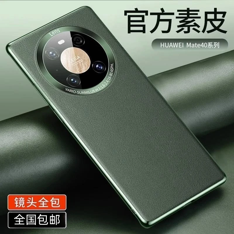华为mate40pro手机壳新款mate40保护套40epro金属镜头全包防摔