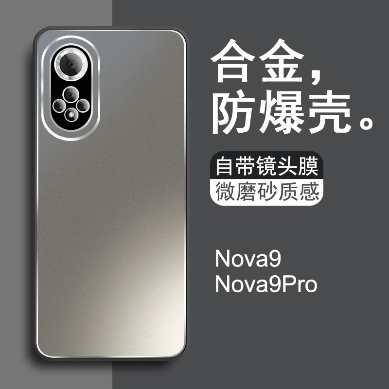 华为nova9手机壳新款合金自带镜头膜曲面屏全包防摔套外壳超薄