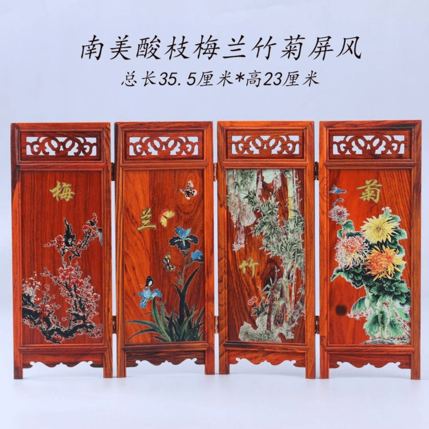 酸枝屏风镂雕梅兰竹菊摆件实木明清古典隔断木微型小家具
