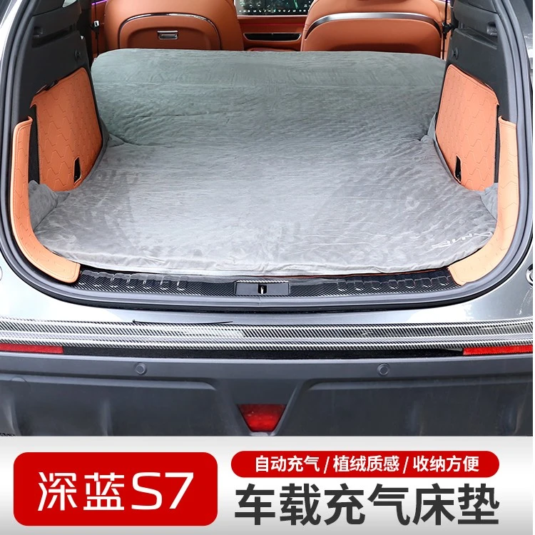 适用长安深蓝s7/S07露营气垫床后排免充气后备箱垫延伸版自驾露营