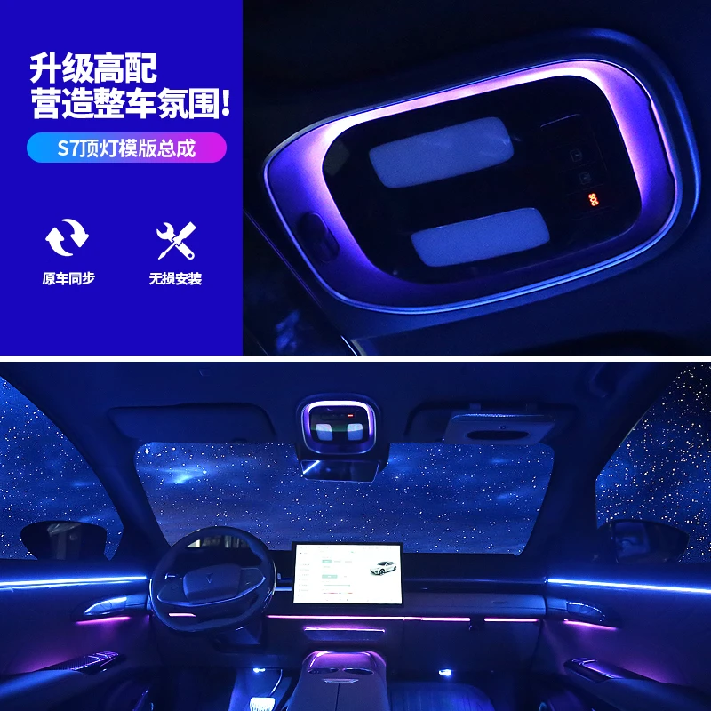 适用于深蓝s7前阅读灯车顶灯总成氛围灯解码器led灯内饰改装专用