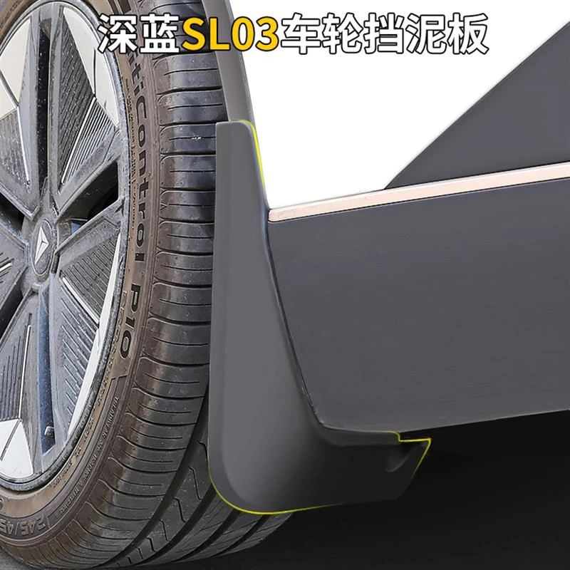 适用长安深蓝sl03挡泥板原厂款挡泥片前后轮挡泥皮改装饰配件用品