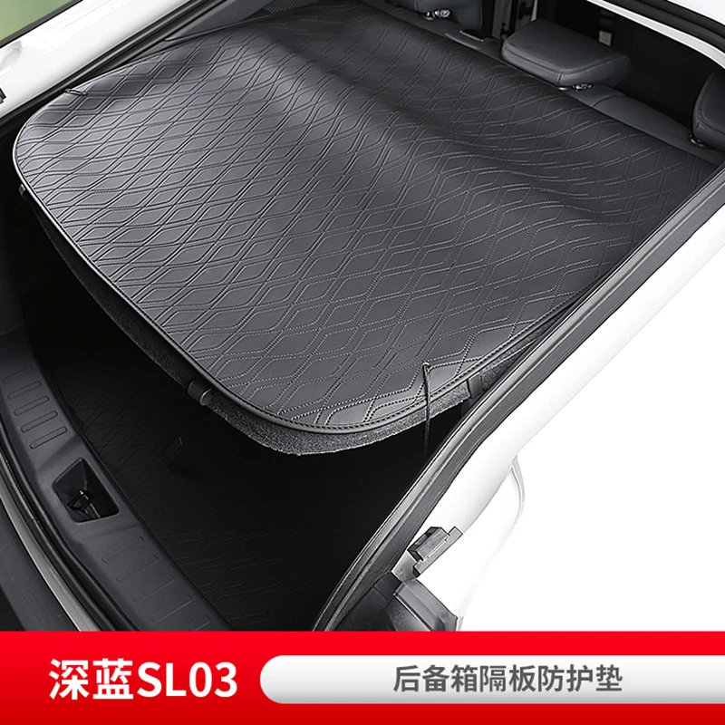适用于深蓝SL03后备箱隔板置物垫防护垫防嗮耐磨汽车内饰改装专用