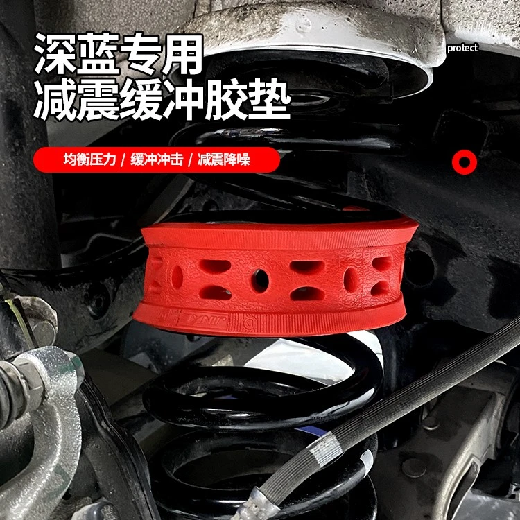 适用于深蓝SLl03减震缓冲胶改装胶垫避震器款胶圈套缓冲保护滤震