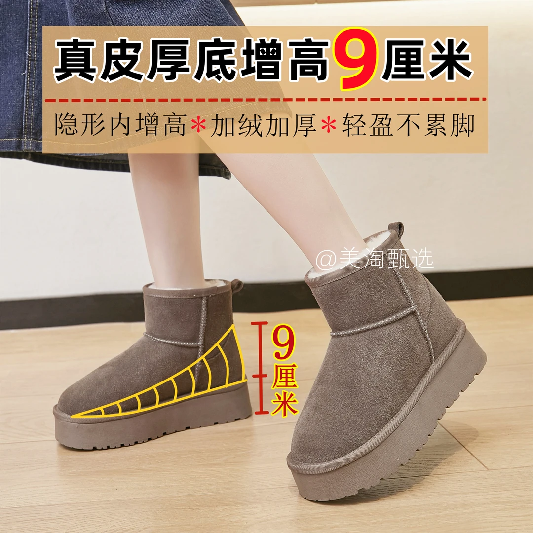 2025新款内增高雪地靴女厚底真皮加绒加厚短靴冬季保暖防滑大棉靴