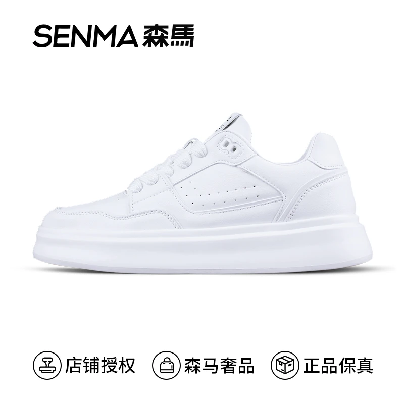SENMA/森马情侣款滑板鞋厚底小白鞋男潮鞋皮面软底男运动鞋国潮