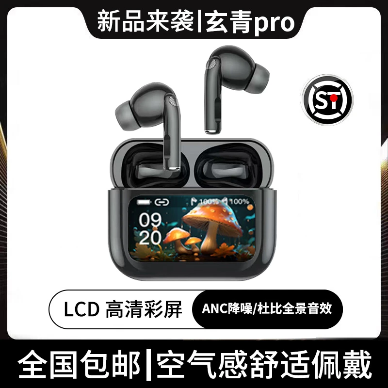 RANRZL高音质2024蓝牙耳机智能彩屏华强北新款主动降噪适用苹果TC