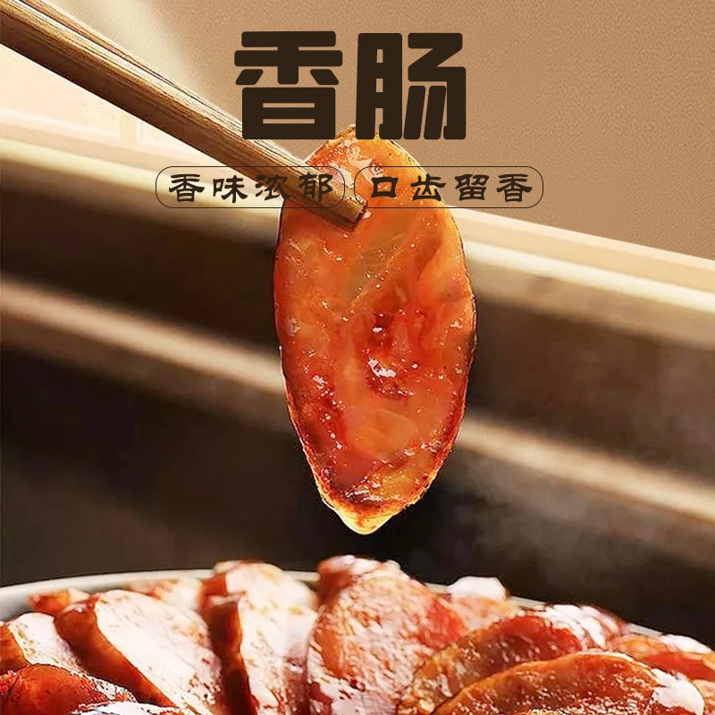 贵州特产美食烟熏香肠500g，本地萝卜猪肉不满意包换