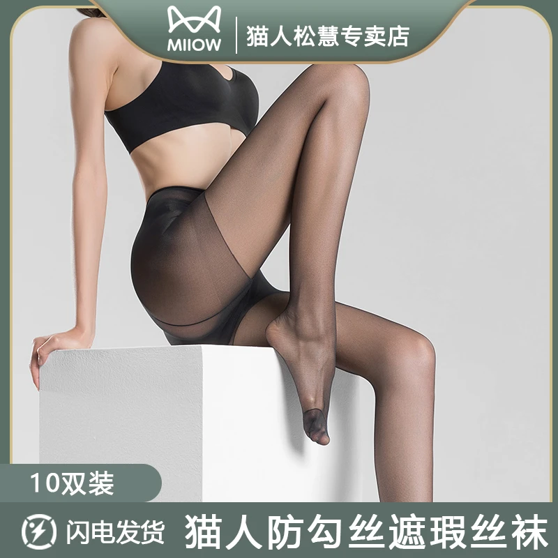 猫人丝袜女耐磨防勾丝肉色夏季性感黑丝菠萝袜裸感超薄连裤打底袜