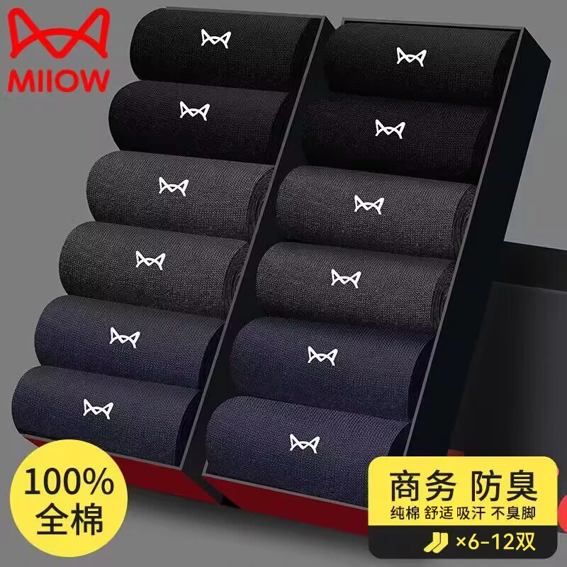 猫人纯棉袜子男士中筒袜春秋款正品防臭商务长袜舒适全棉袜春夏季