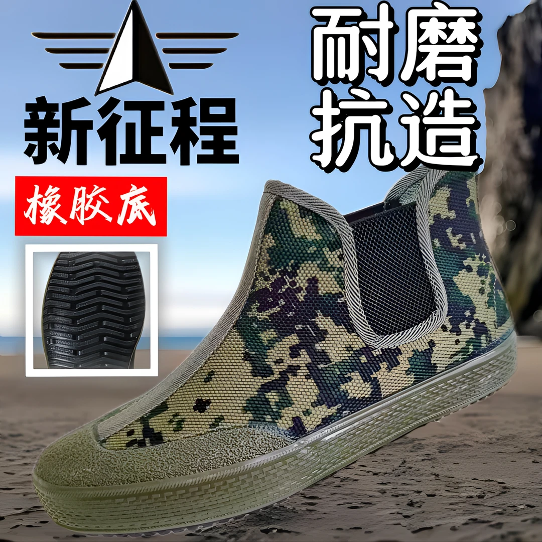 户外迷彩高帮防滑高帮劳保鞋迷彩鞋工地耐磨劳保正宗防滑高帮