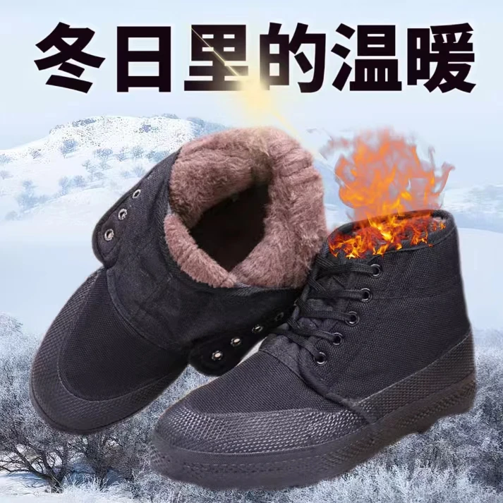 秋冬保暖高帮解放鞋加绒加厚爸爸棉鞋防寒劳保户外工作鞋男士冬季