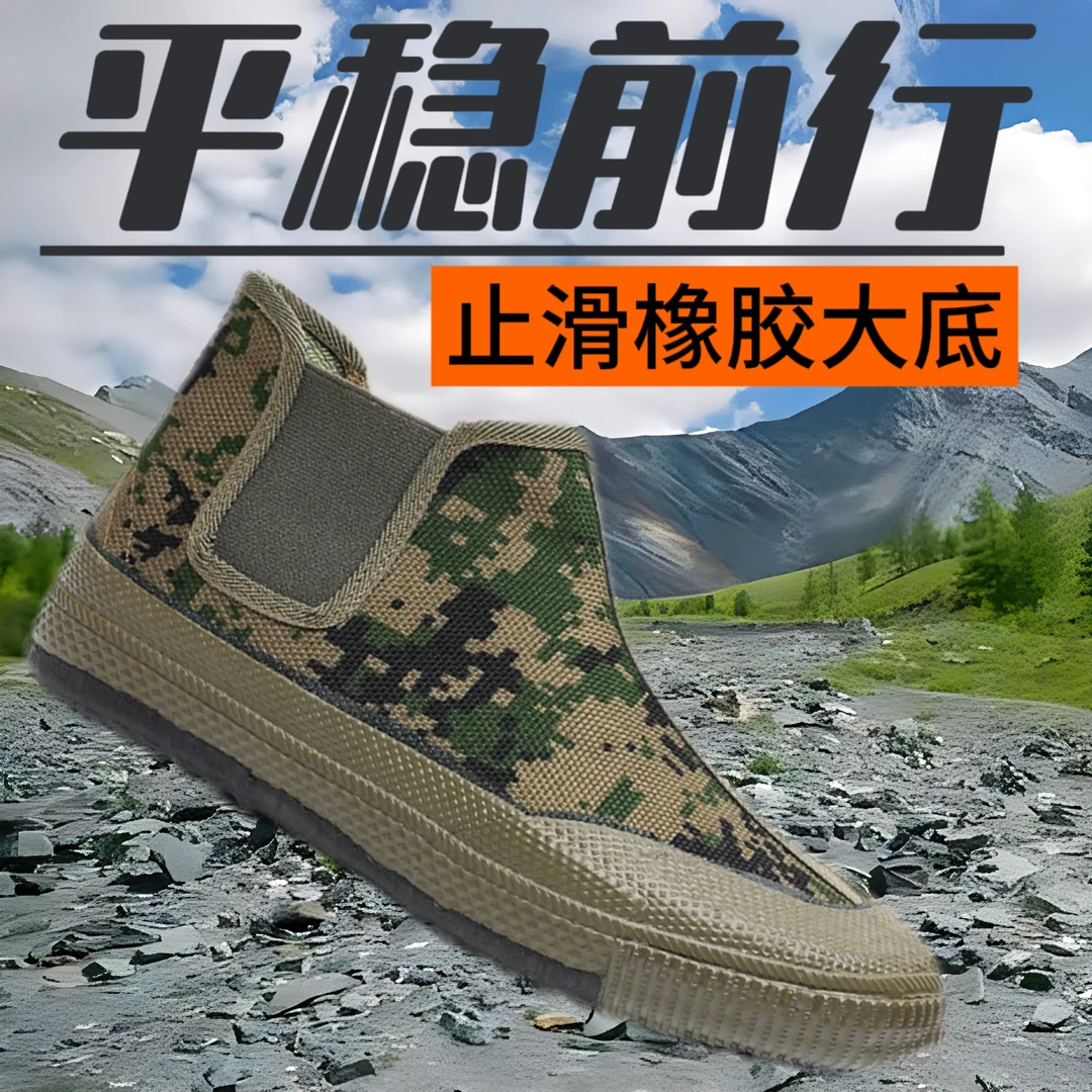 迷彩防滑耐磨高帮解放鞋元宝鞋一脚蹬解放鞋男士解放鞋工地干活鞋