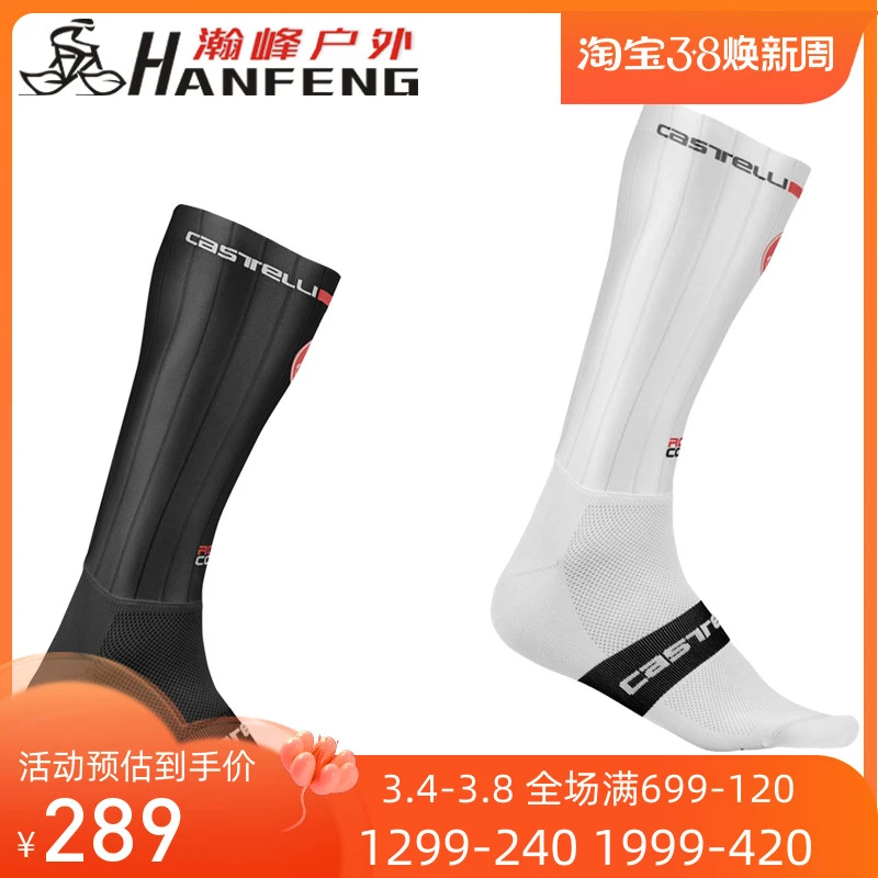 正品行货蝎子castelli FAST FEET男女春夏气动硅胶骑行袜透气高端