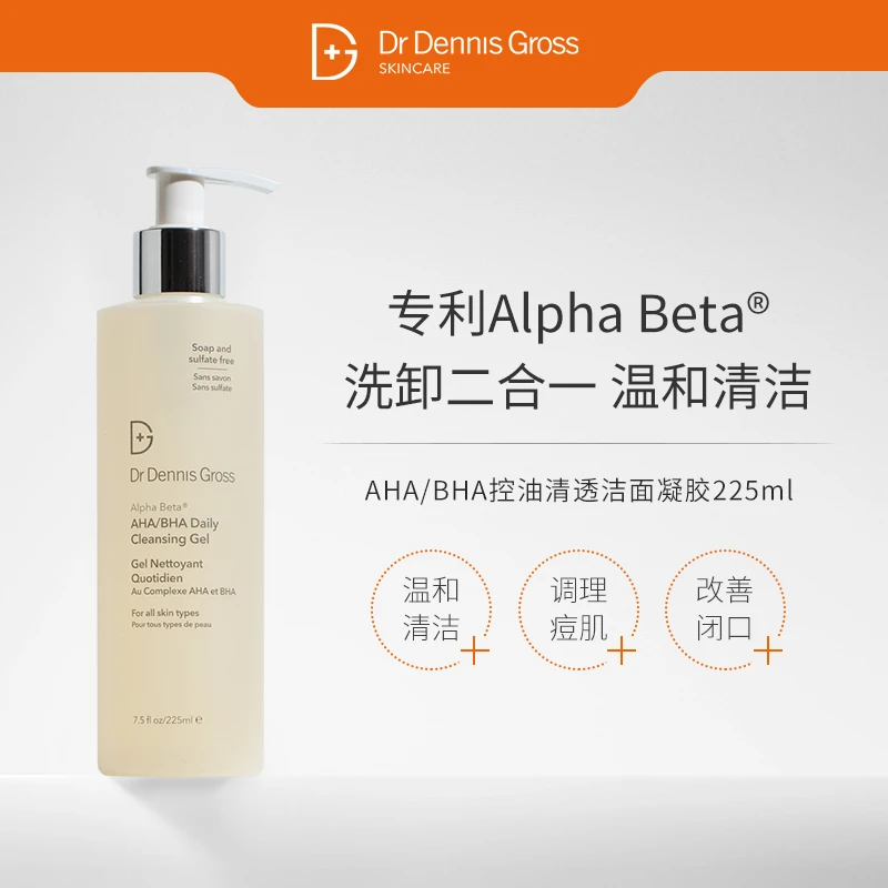 【DDG丹尼斯】Alpha Beta®控油果酸洁面凝胶225ml+同款60ml