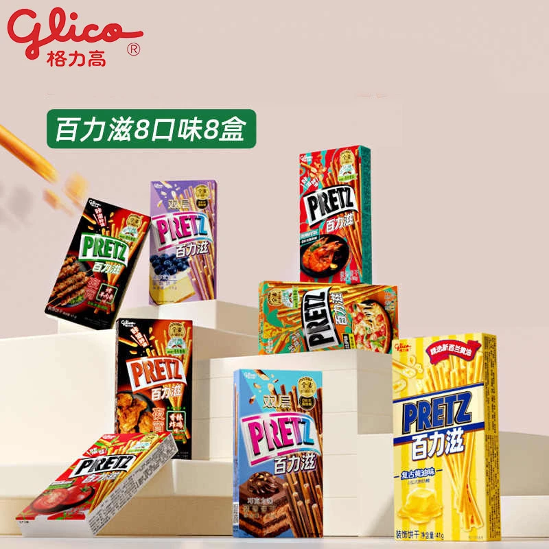 【8盒】格力高百力滋巧克力味抹茶草莓涂层棒状饼干点心儿童零食