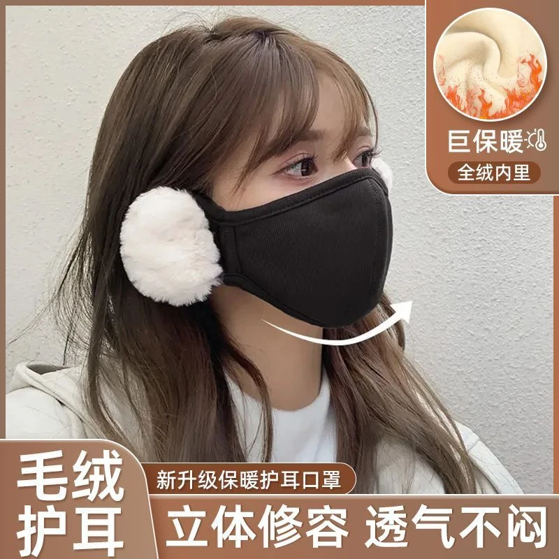 冬季口罩女保暖防寒面罩3d立体女高颜值骑行护耳朵防风防尘可水洗