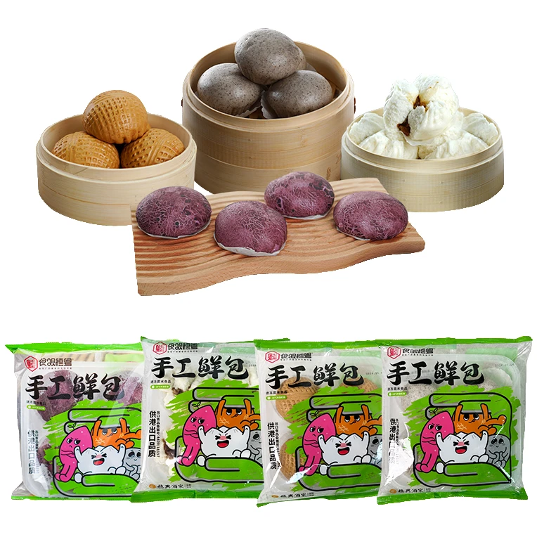 【尝鲜八个包】经典广式叉烧包*核桃包*紫薯包*黑芝麻包/2袋共8个
