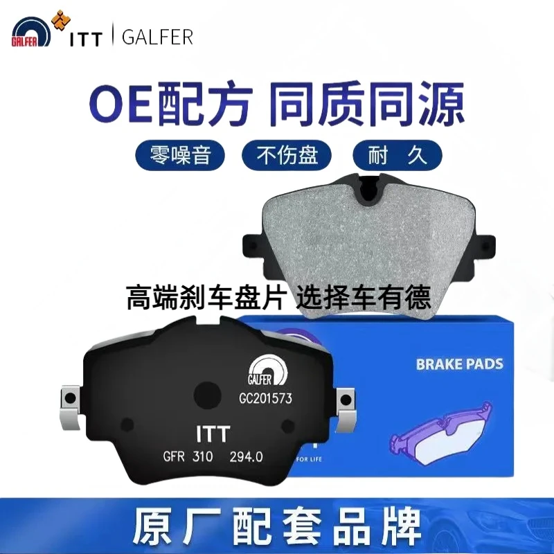 噶尔法GALFER刹车片ITT耐高温原车配套品牌适用路虎揽胜卫士