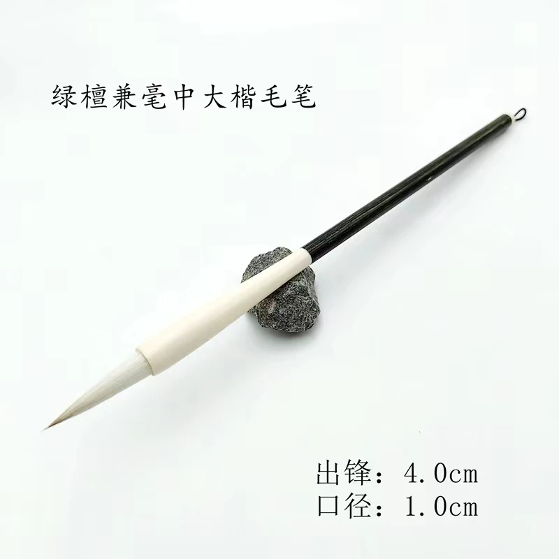 【余墨】弹性好聚锋好出峰4.0口径1.0适合国画花鸟山水楷书行书练习