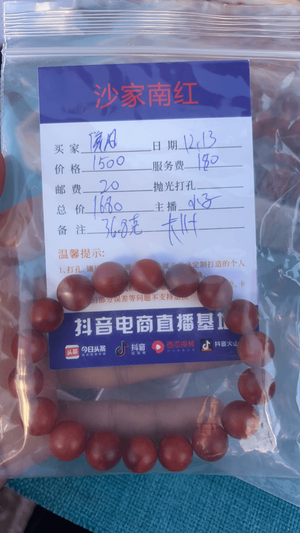 四川大凉山南红玛瑙