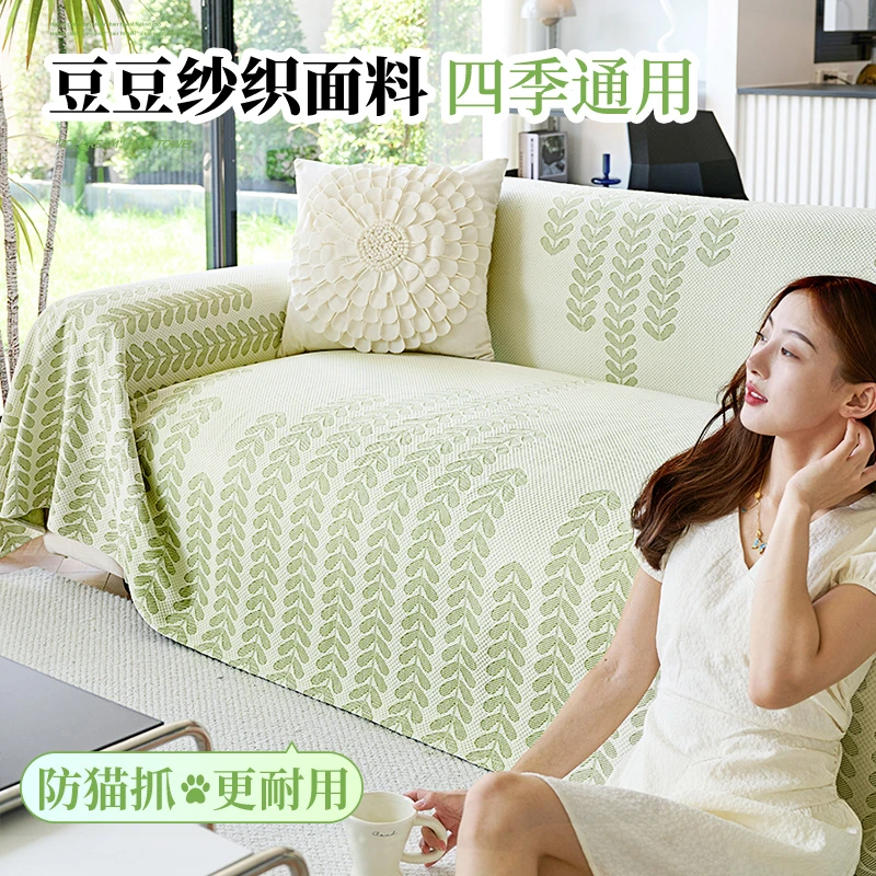 【柳莎】2025新款网红豆豆纱沙发巾四季通用万能盖布防猫抓沙发套罩